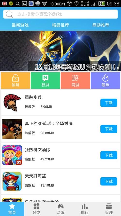 大型游戏盒子手机版最新版（大型游戏盒子大全）