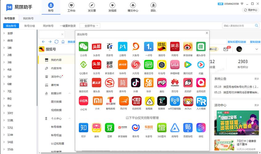大平台啥意思（大平台什么意思）