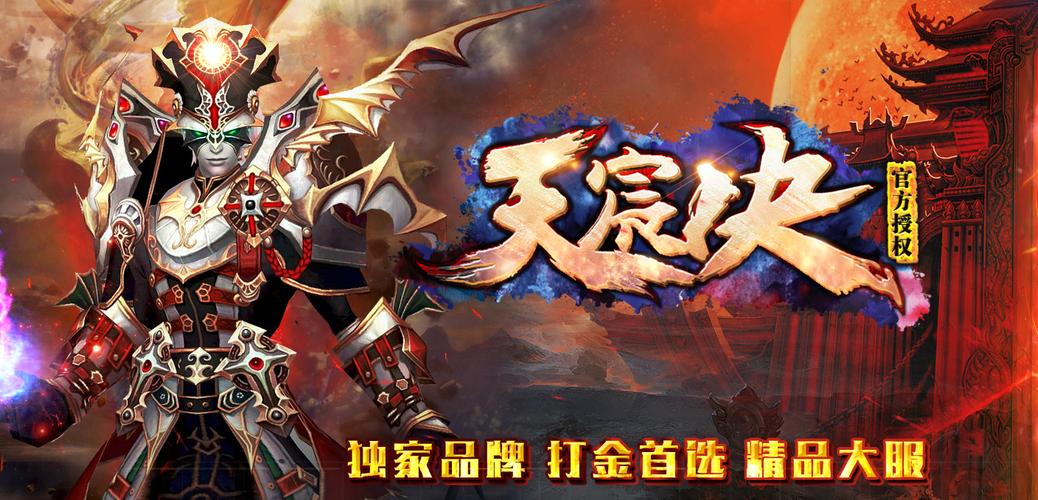 天宸科技有什么游戏（天宸游戏有哪些）