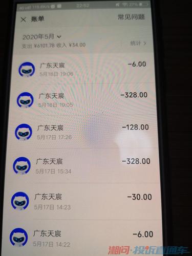 天宸网络科技有限公司的游戏乱扣款怎么办（广东天宸网络科技有限公司游戏退款流程）