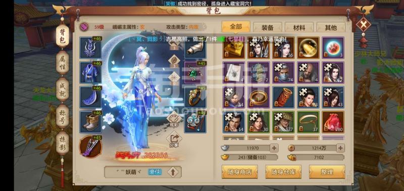天龙八部手游折扣平台在哪（天龙八部手游折扣平台在哪找）