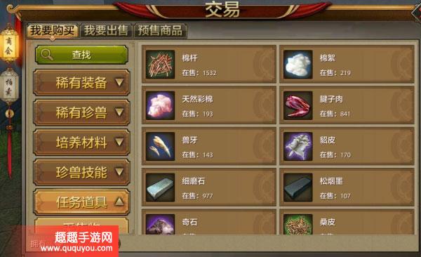 天龙八部手游的交易平台（天龙八部手游交易平台哪个安全）