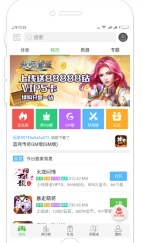 奇迹23游戏盒（奇迹1.03手游）