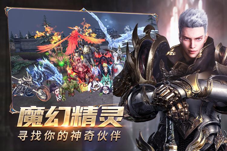 奇迹魔幻手游排行榜大全图（奇迹神魔手游）