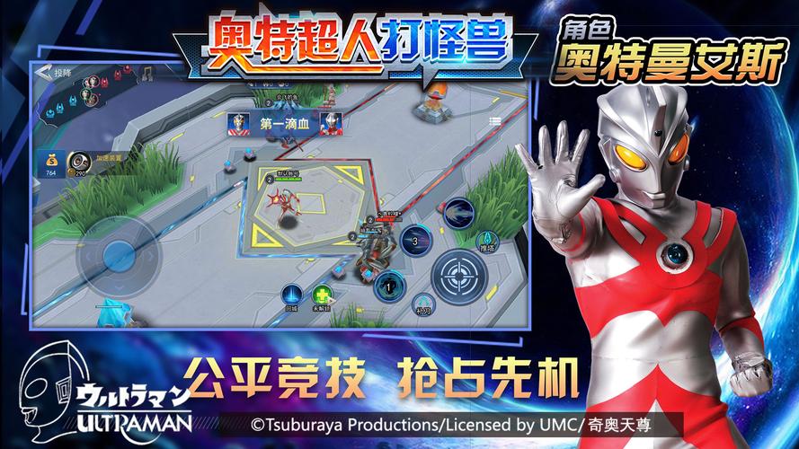 奥特曼打怪兽的手机游戏（奥特曼打怪兽的一个游戏）