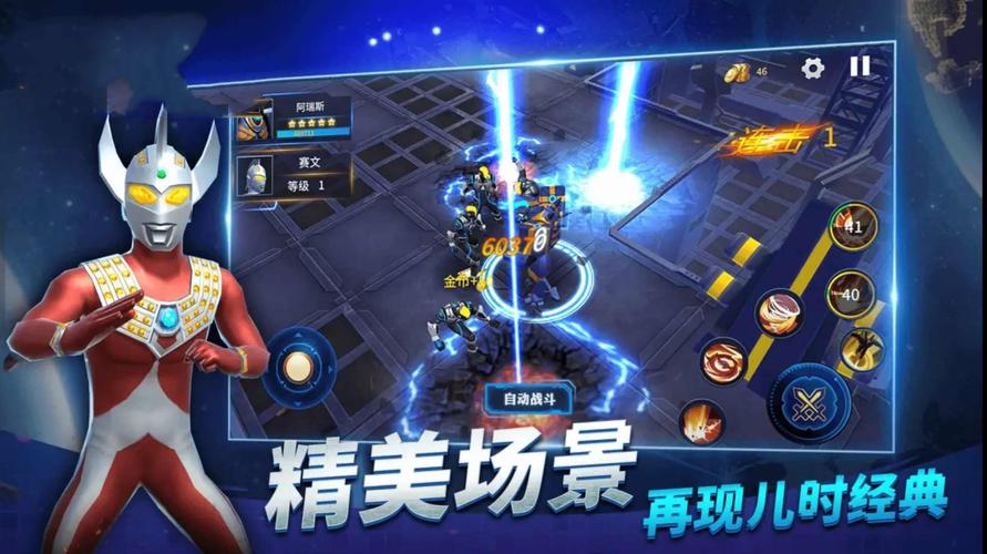 奥特曼游戏 大全（奥特曼游戏大全免费）