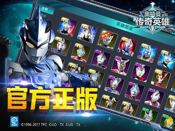 奥特曼游戏新作（奥特曼游戏2024）