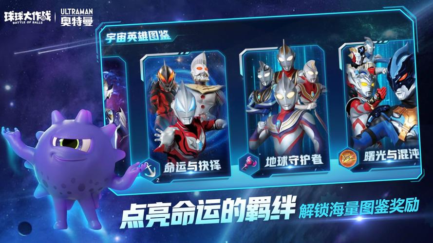 奥特曼游戏联动（2024有哪些跟奥特曼联动的游戏）