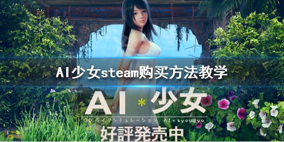 女性角色颜值高的游戏Steam（女性角色颜值高的游戏端游）