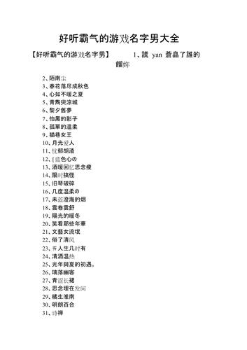 好听的游戏名字男女都可以用（好听的游戏名字男女通用）