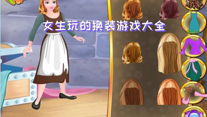 好玩休闲游戏适合女生玩的游戏（好玩休闲游戏适合女生玩的游戏推荐）