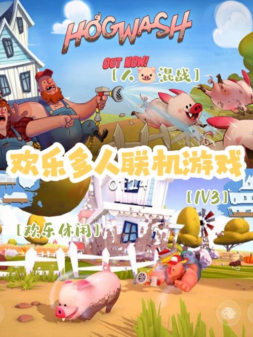 好玩儿的多人联机游戏（好玩儿的多人联机游戏大全）