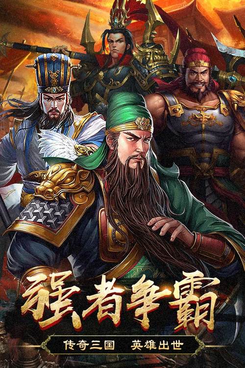好玩热门的三国手机游戏排行榜（好玩的三国游戏手游）