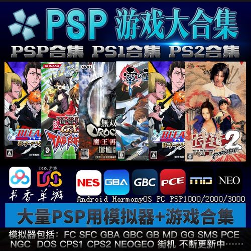 好玩的psp游戏（好玩的psp游戏推荐）
