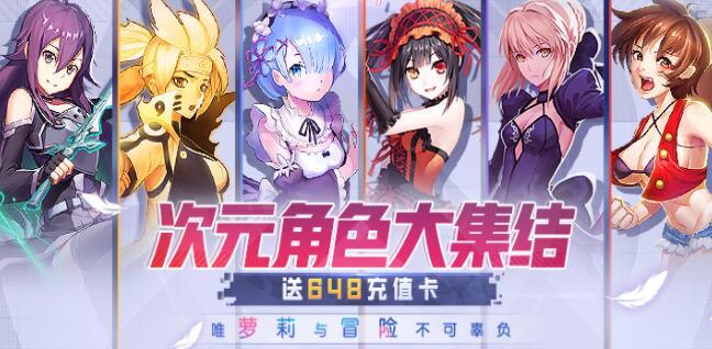 好玩的二次元手游排行榜前十名有哪些名字（好玩的二次元手游排行榜2024）