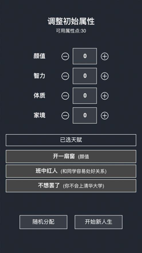 好玩的体验人生的游戏（体验人生的游戏推荐）