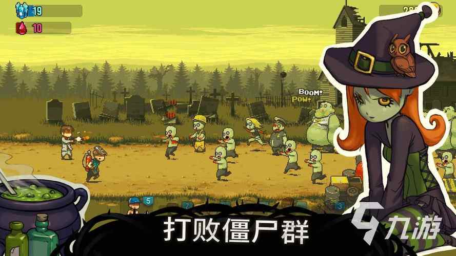 好玩的僵尸生存游戏大全手游（好玩的僵尸生存游戏大全手游有哪些）