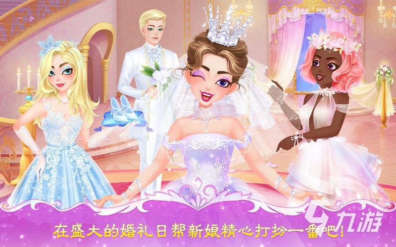 好玩的公主游戏大全（最好玩的公主游戏大全）
