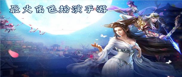 好玩的单机手游角色扮演排行榜2024最新（十大耐玩单机手游角色扮演）