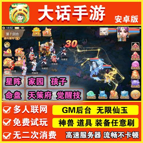 好玩的回合制手游排行榜2024百度（好玩的回合制手游2024）