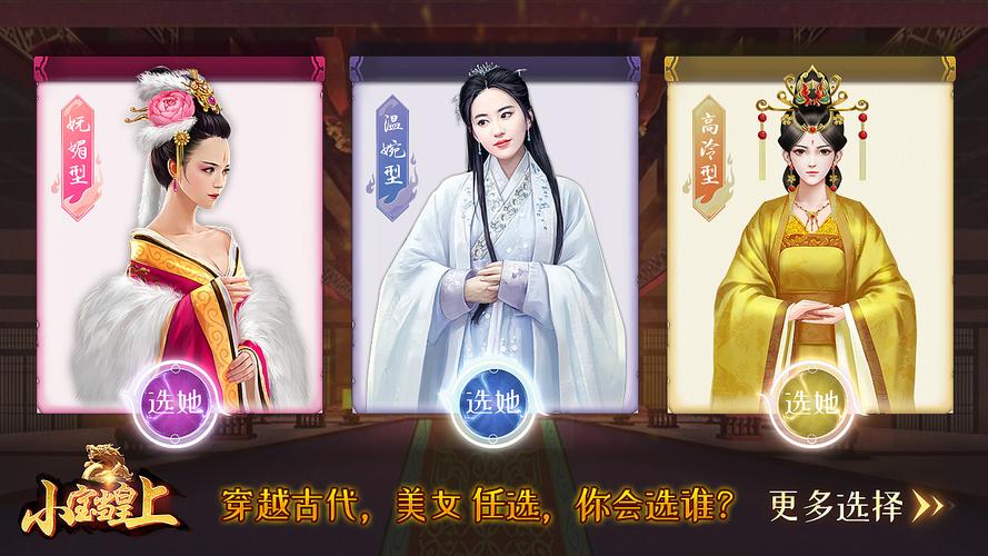 好玩的宫斗游戏合集（好玩的宫斗游戏合集有哪些）