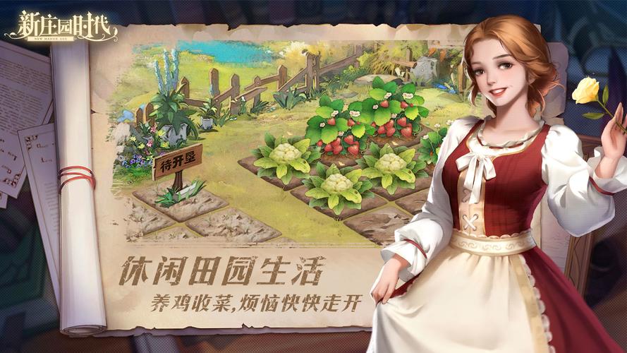 好玩的庄园经营类游戏（好玩的庄园经营类游戏手机版）