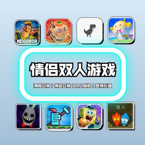 好玩的情侣联机玩的游戏（好玩的情侣联机小游戏）