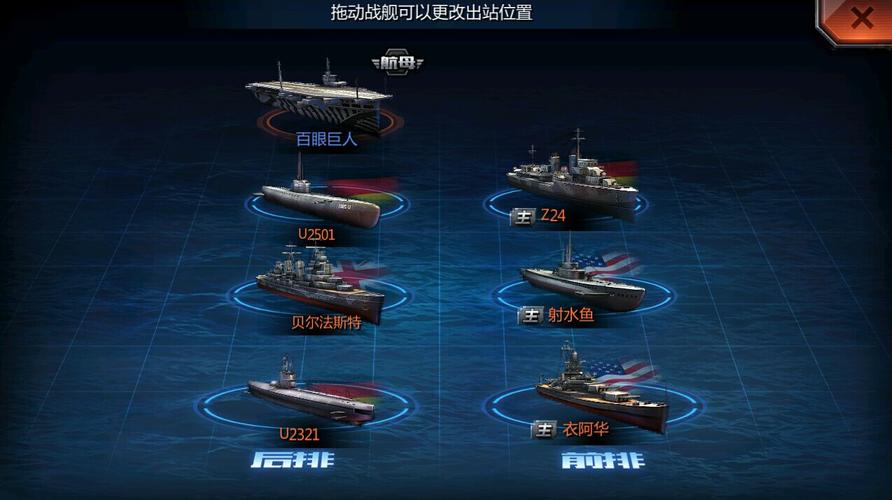 好玩的战舰游戏有什么名字（好玩的战舰游戏有什么名字可以用）