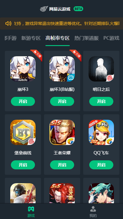 好玩的手游平台app（好玩的手游平台排行榜）