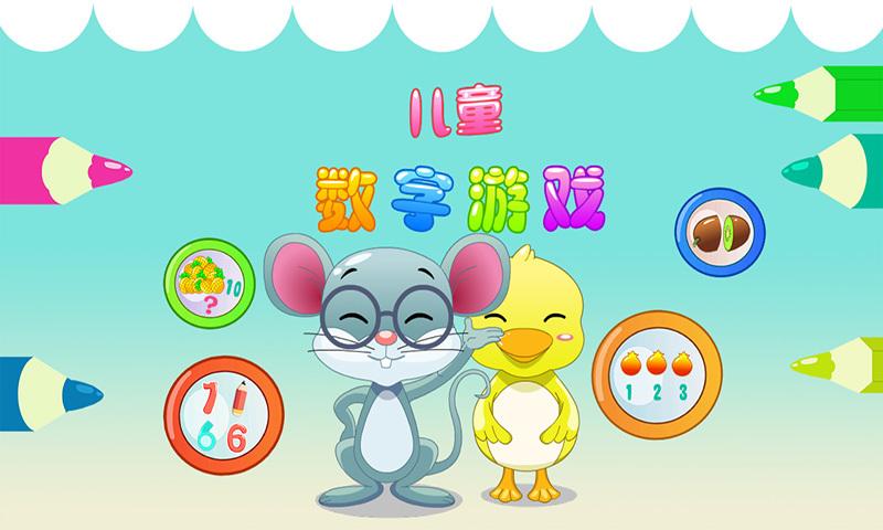 好玩的数字游戏有哪些（好玩的数字小游戏）