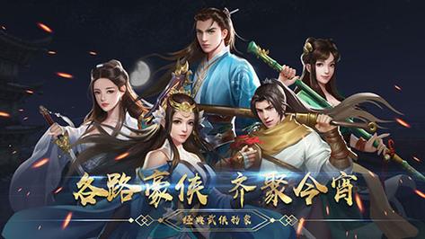 好玩的武侠手游排行榜（仙侠手游排行榜2024）