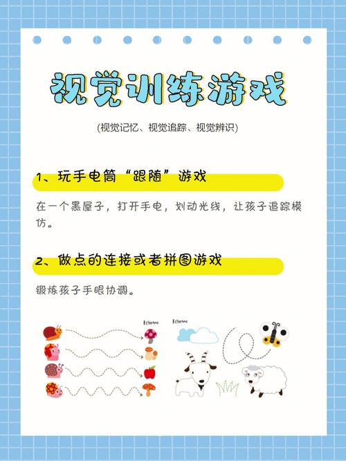 好玩的注意力游戏（注意力的游戏有哪些）