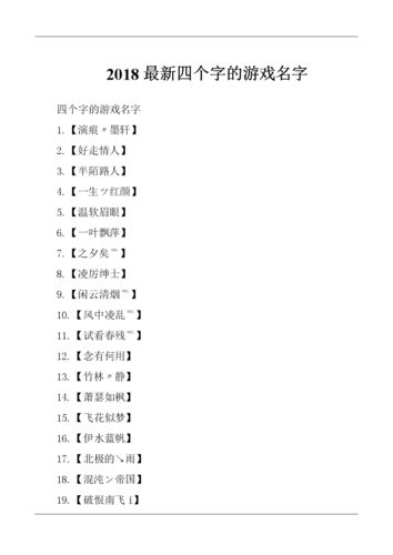 好玩的游戏名字（好玩的游戏名字男）
