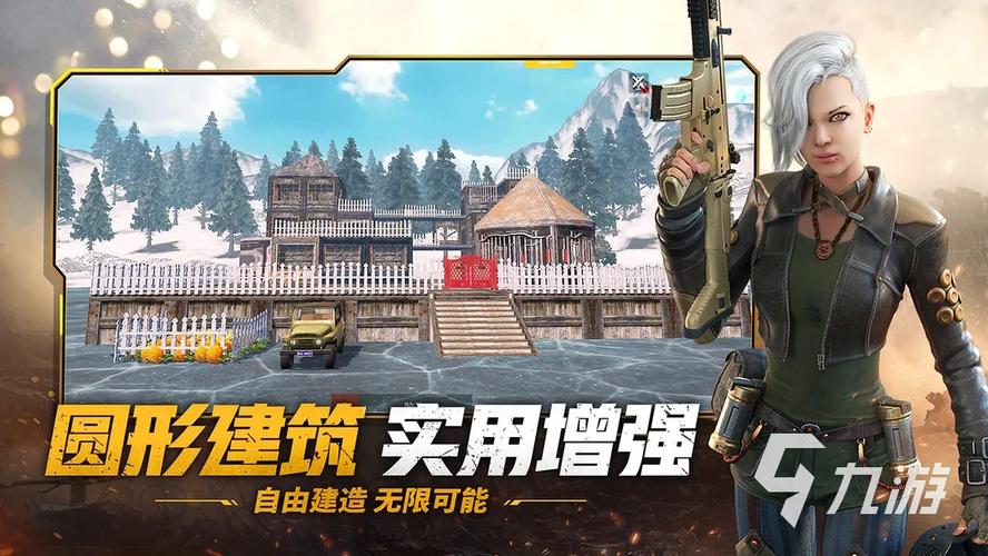 好玩的生存手游有哪些2024版（2024好玩的生存手游）