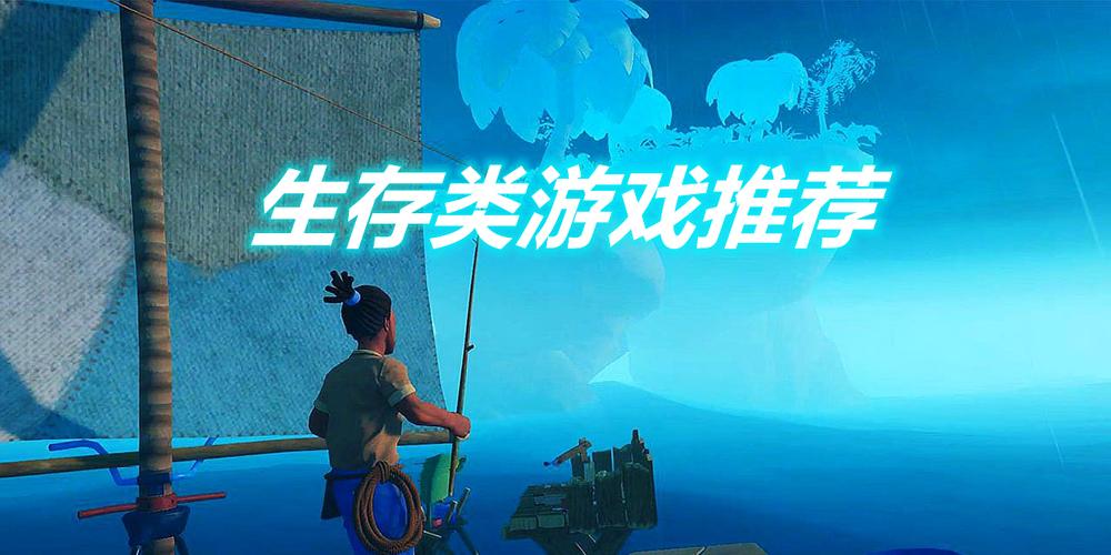 好玩的生存收集类游戏（好玩的生存收集类游戏手机版）