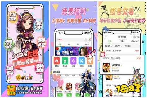 好玩的福利版游戏盒子排行榜（福利最高的游戏盒子）