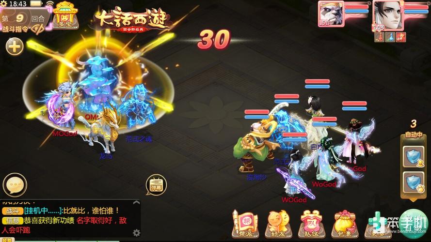 好玩的西游手游排行（最好的西游游戏）