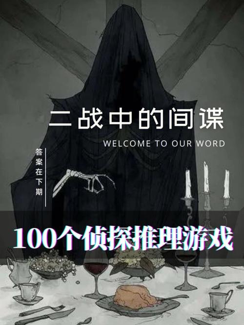 好玩的逻辑推理游戏（好玩的逻辑推理游戏）