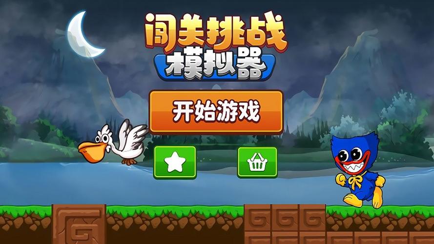 好玩的闯关游戏手机（好玩的闯关手机游戏排行榜）