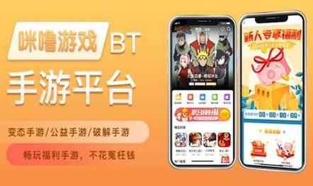 好用的五大bt版手游app平台有哪些（好用的五大bt版手游app平台有哪些软件）