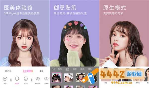 好用的美颜app排行榜（好用的美颜app有哪些）