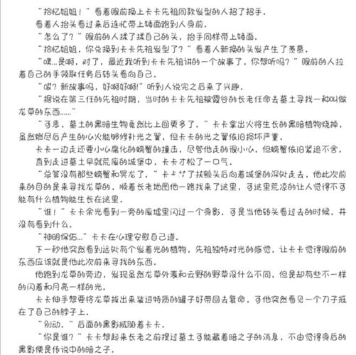 好看的游戏同人文（游戏同人文侵权吗）