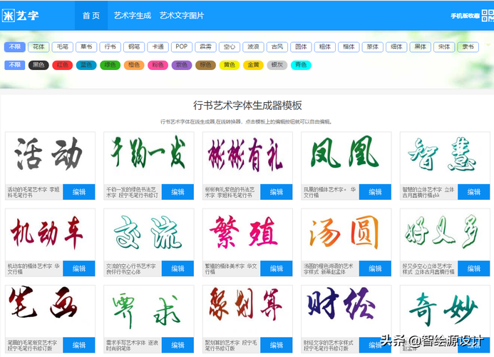 字体软件排行榜（字体软件免费大全）