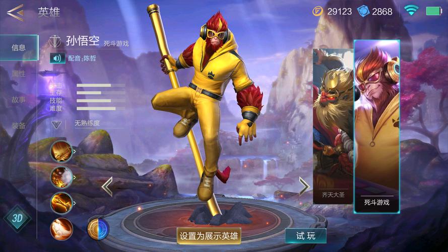 孙悟空那个游戏叫什么（孙悟空那个游戏叫什么来着）