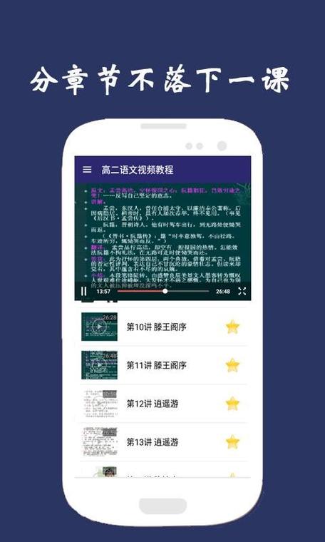 学语文最好的软件排名（学语文最好的软件排名前十）