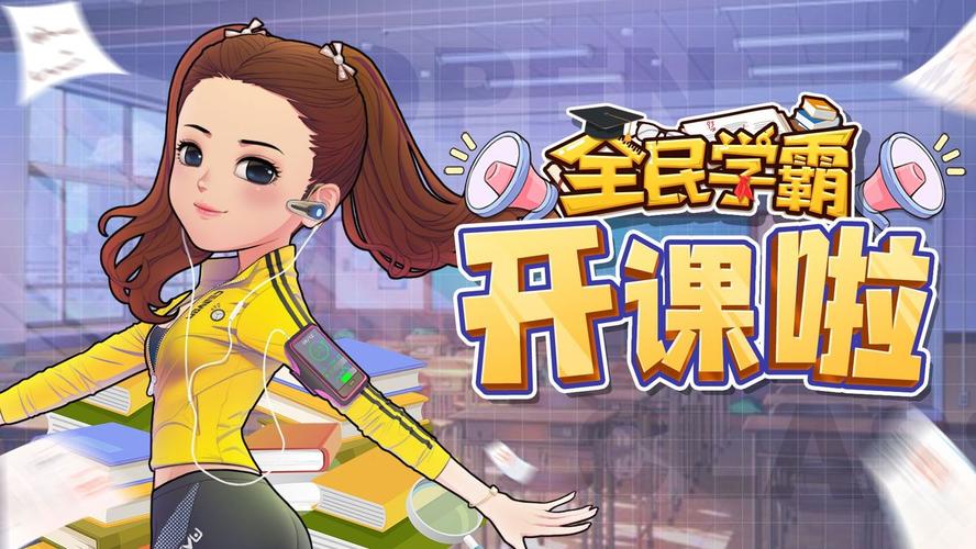 学霸才能玩的游戏（学霸该玩的游戏）
