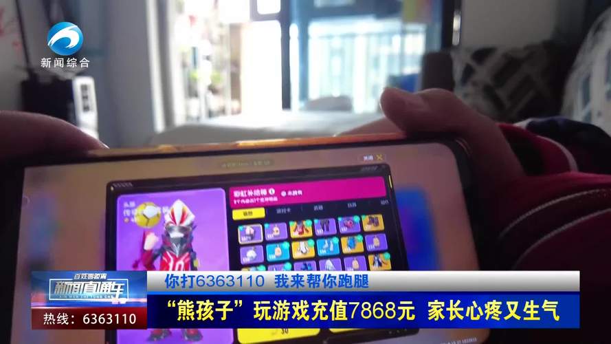 孩子玩游戏充值可以退回来吗（孩子玩游戏充值可以退回来吗怎么退）