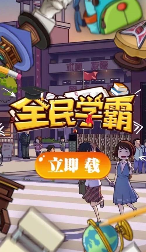 学霸该玩的游戏（学霸玩的游戏有哪些）