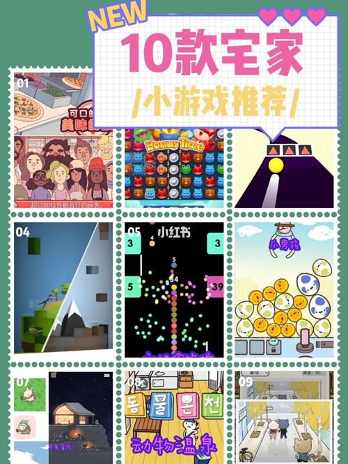 宅在家的小游戏（宅在家的小游戏叫什么）