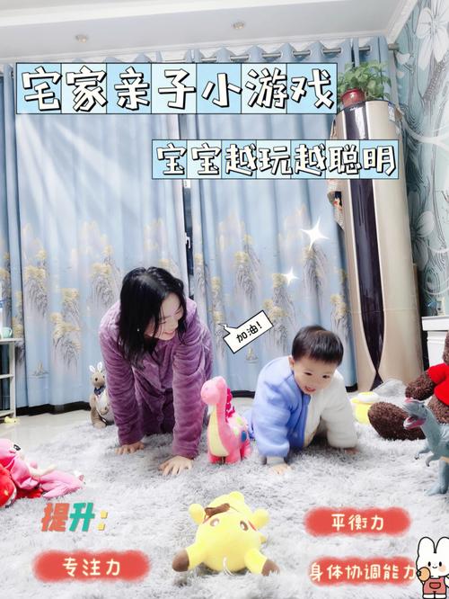 宅在家的亲子小游戏（宅在家里的亲子游戏）